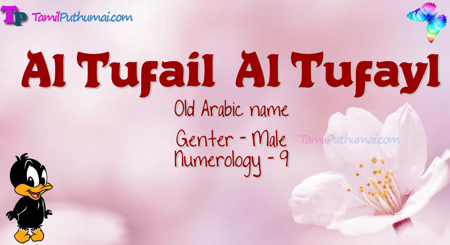 Al Tufail  Al Tufayl-babyname-meaning